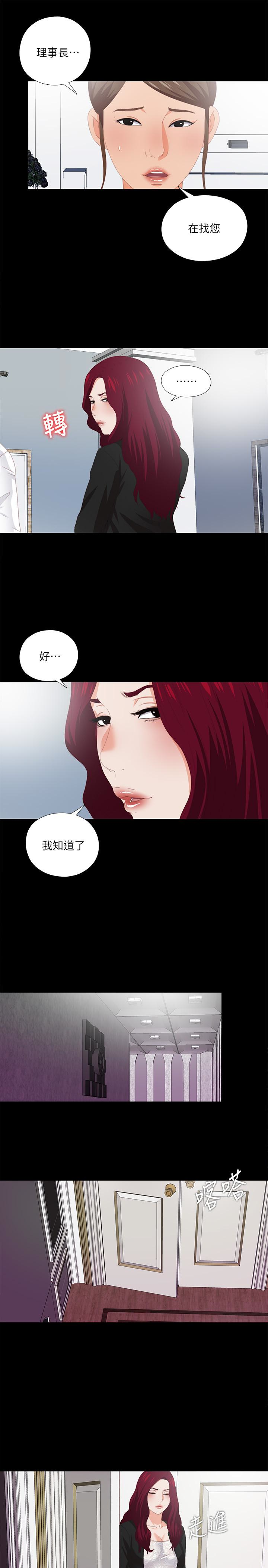 愛徒 第9話-椅子上有恩潔的痕跡… 第3页