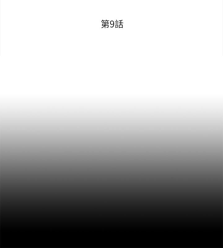 愛徒 第9話-椅子上有恩潔的痕跡… 第6页