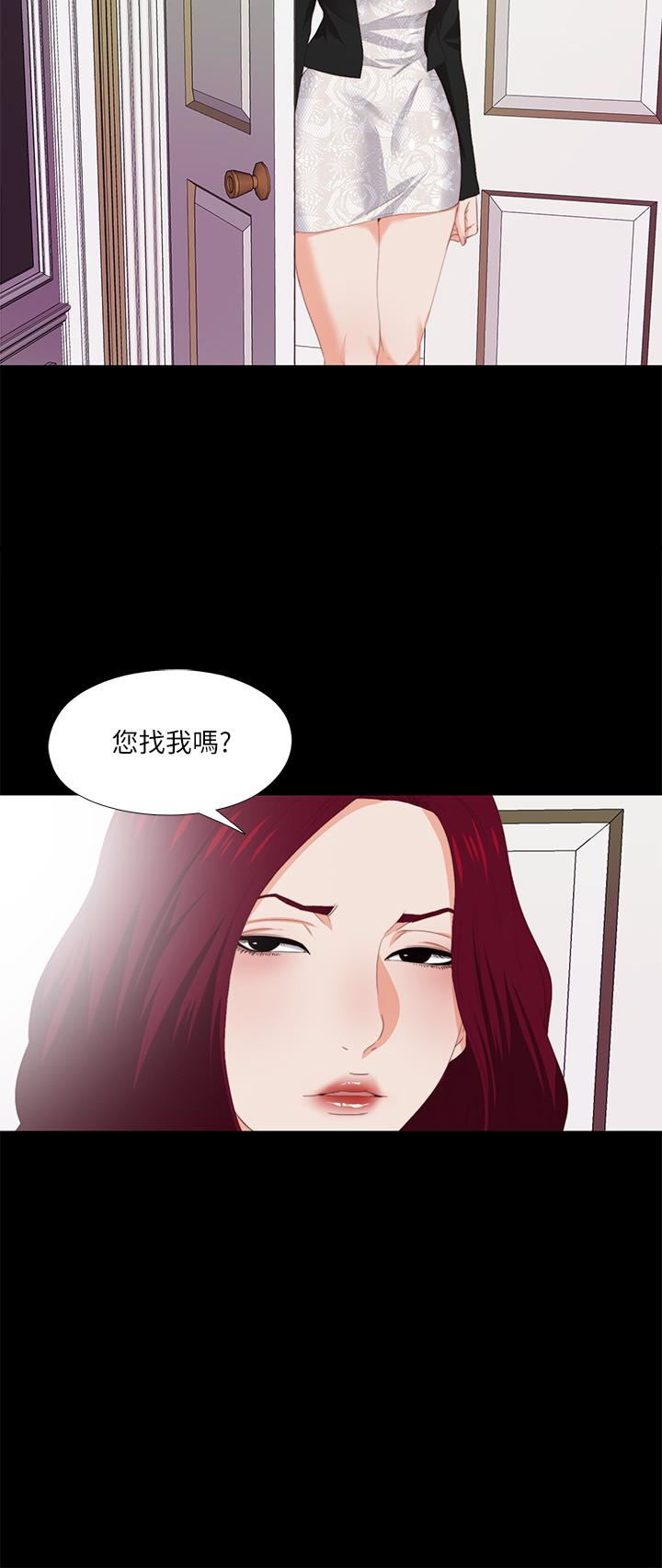 愛徒 第9話-椅子上有恩潔的痕跡… 第4页