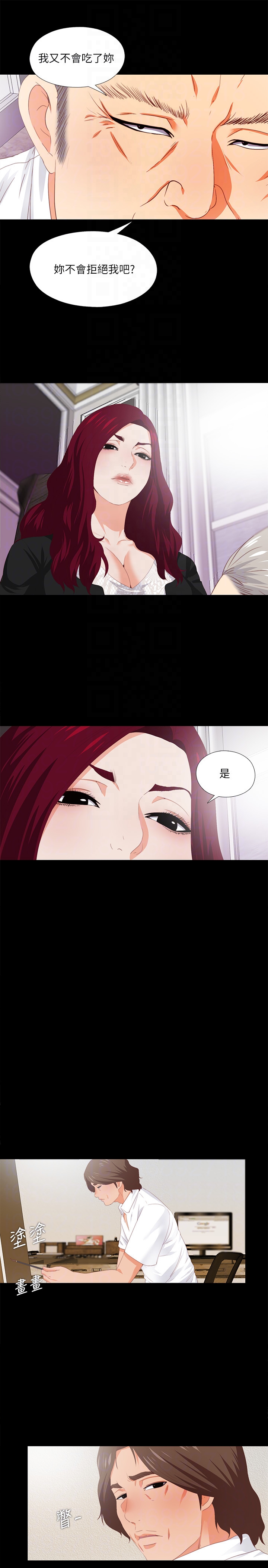 愛徒 第9話-椅子上有恩潔的痕跡… 第25页