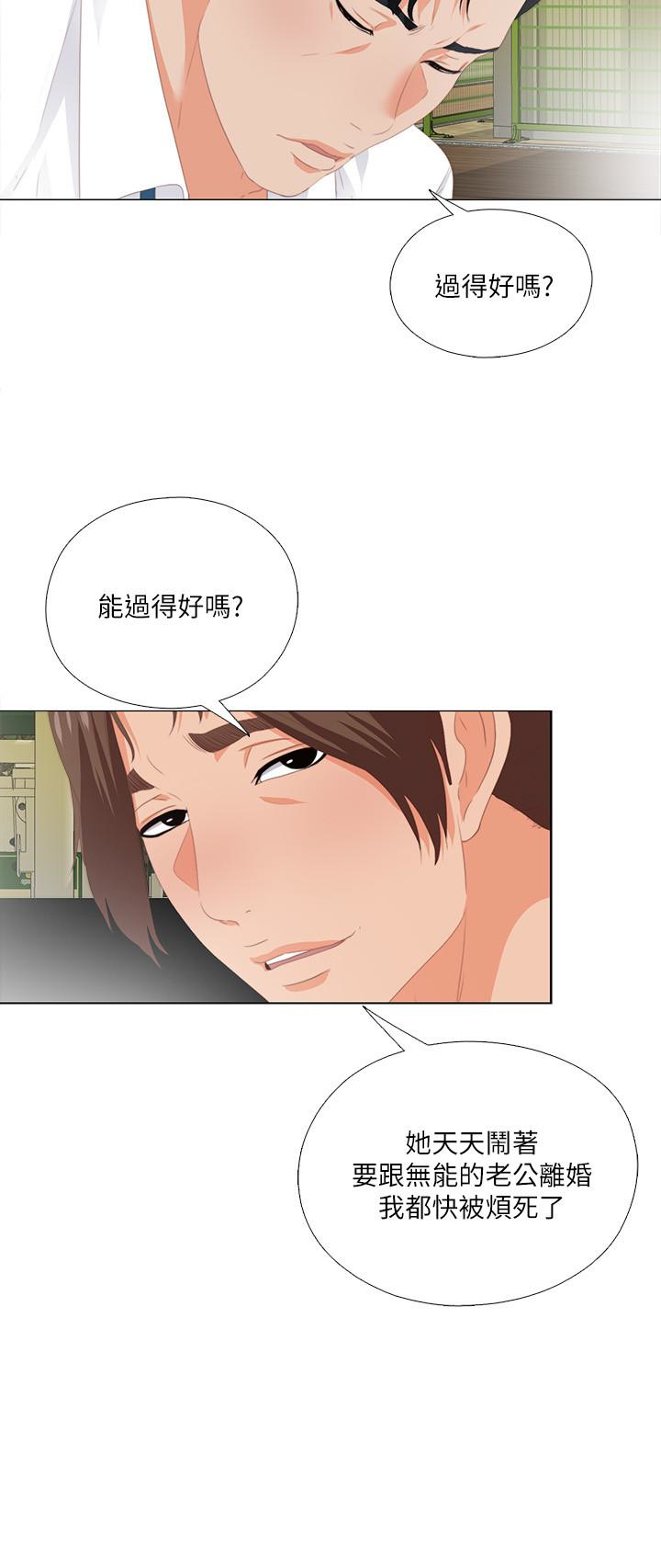 愛徒 第9話-椅子上有恩潔的痕跡… 第12页