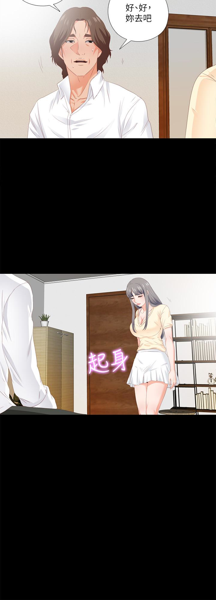 愛徒 第9話-椅子上有恩潔的痕跡… 第16页