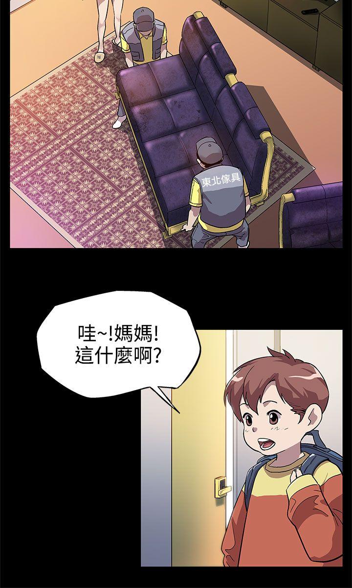 Mom cafe 第7話-男朋友的安慰 第7页