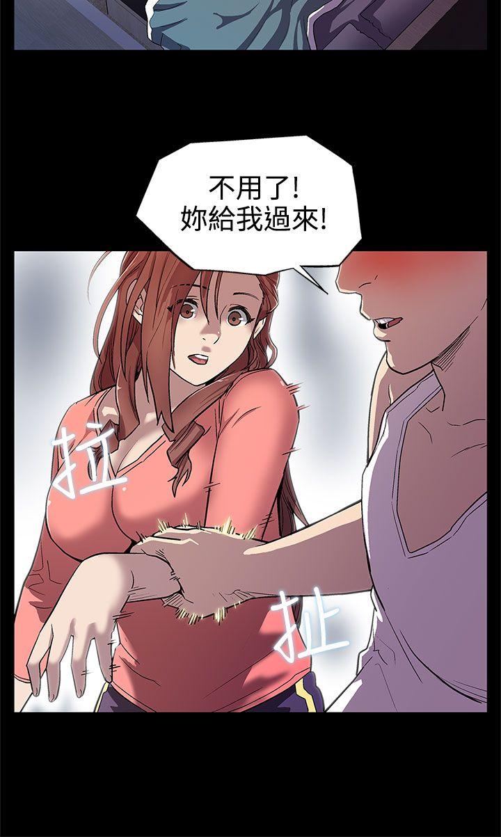 Mom cafe 第7話-男朋友的安慰 第14页