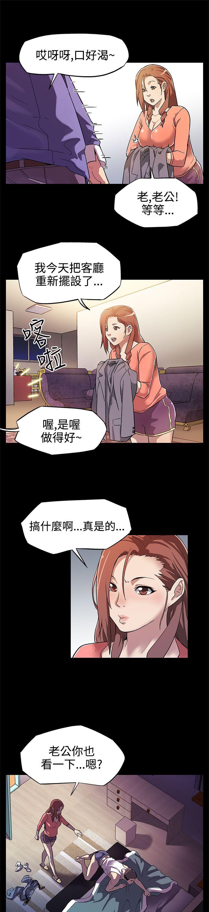 Mom cafe 第7話-男朋友的安慰 第13页