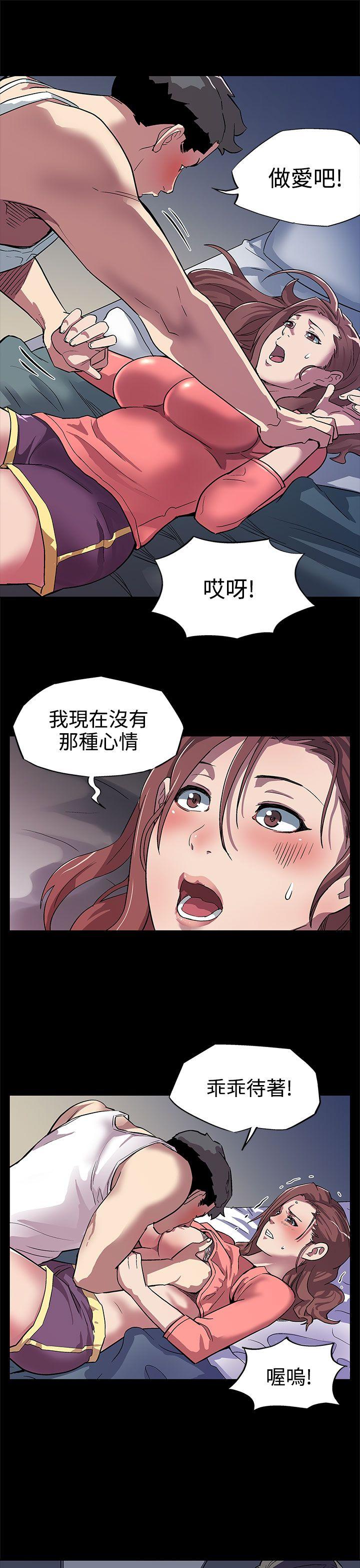 Mom cafe 第7話-男朋友的安慰 第15页