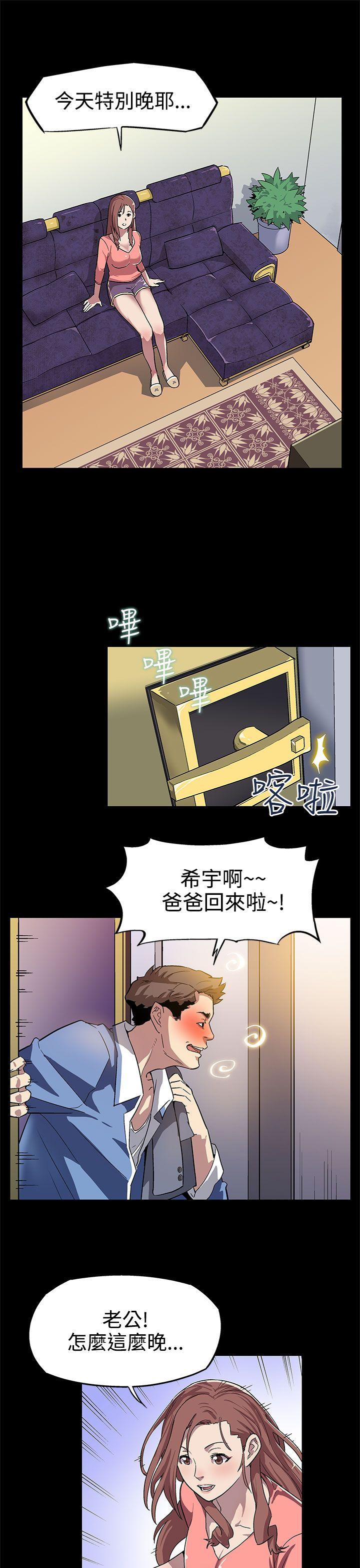 Mom cafe 第7話-男朋友的安慰 第11页