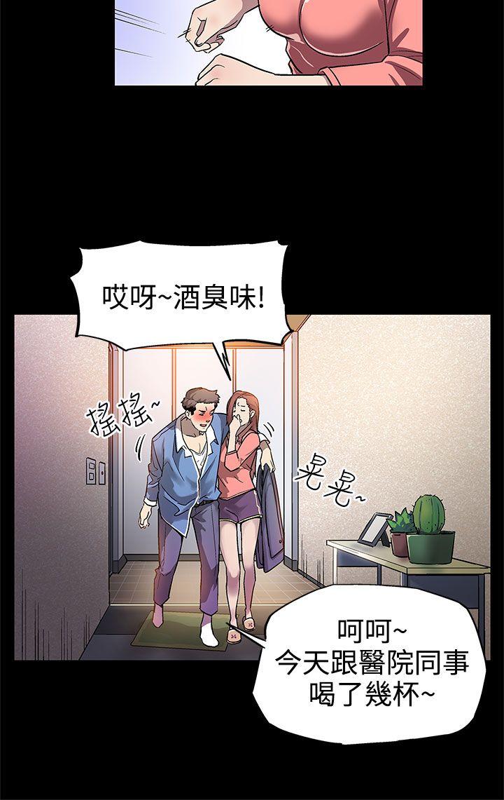 Mom cafe 第7話-男朋友的安慰 第12页