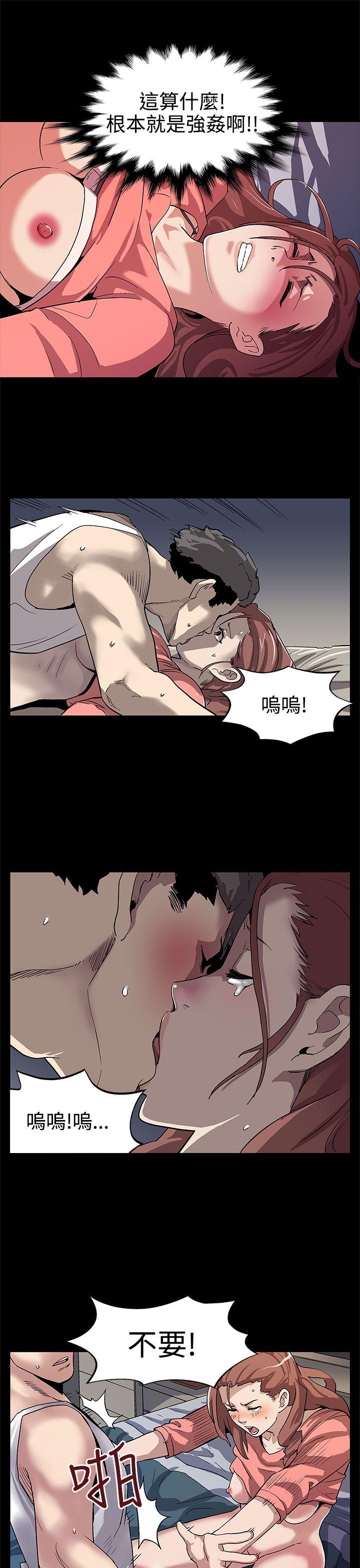 Mom cafe 第7話-男朋友的安慰 第19页