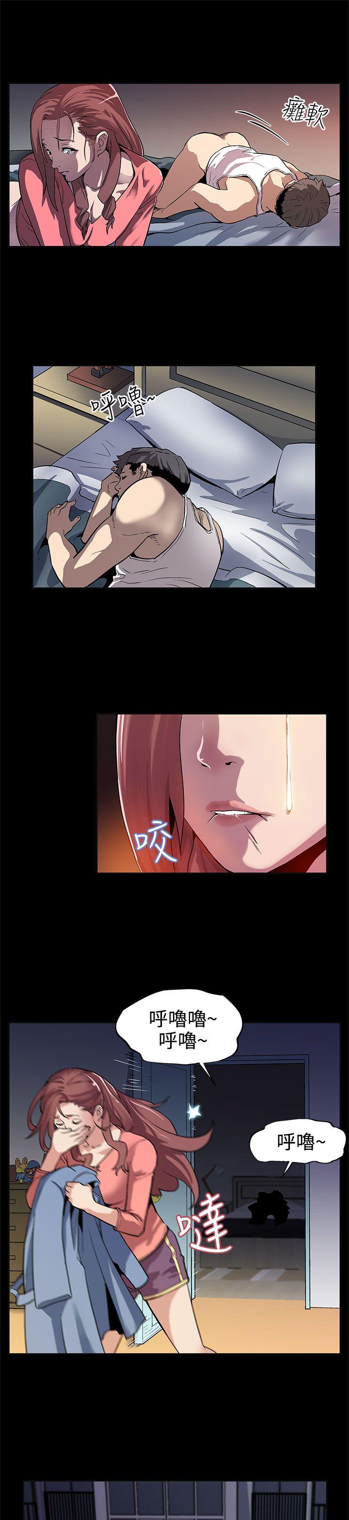 Mom cafe 第7話-男朋友的安慰 第23页