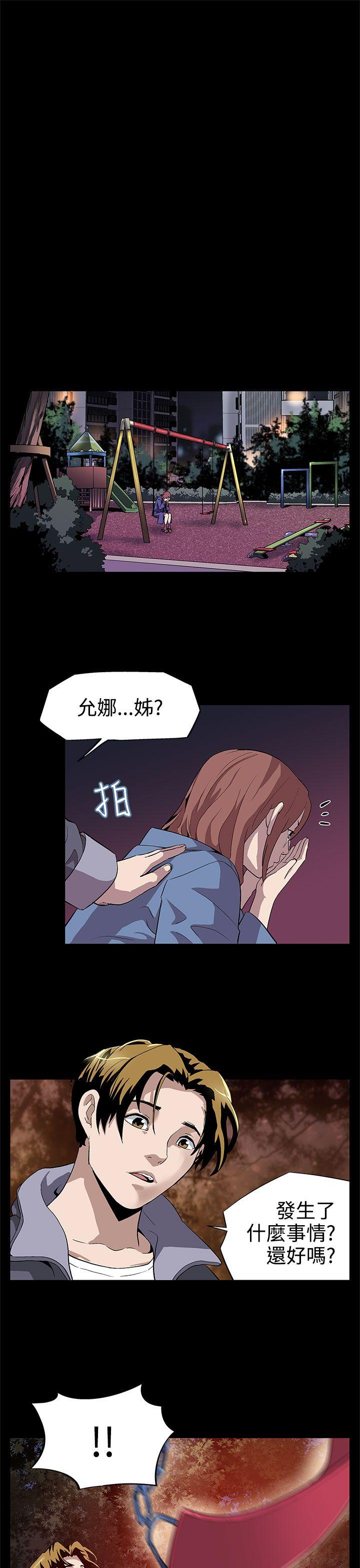 Mom cafe 第7話-男朋友的安慰 第25页