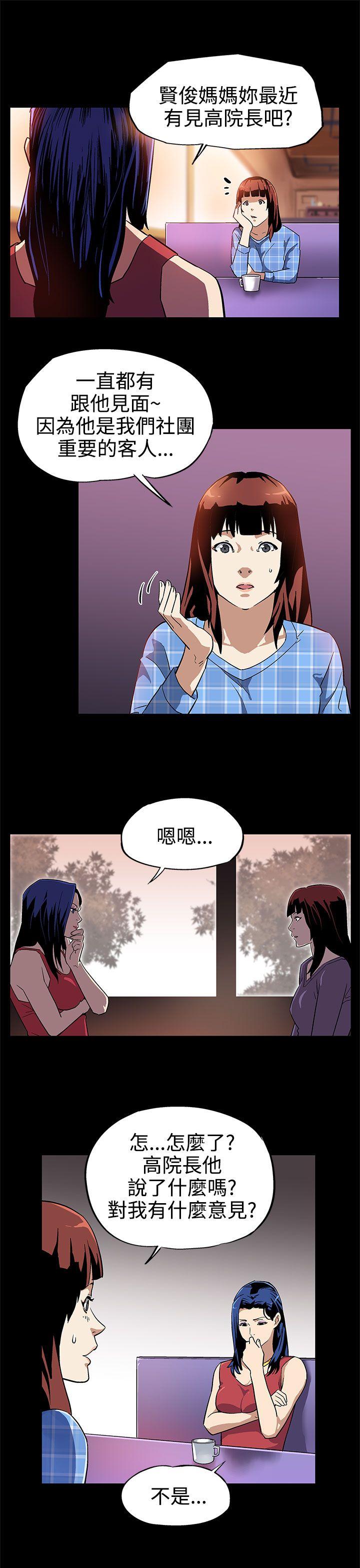 Mom cafe 第8話-什麼都不要問,只要愛我 第20页