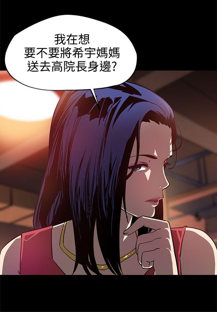 Mom cafe 第8話-什麼都不要問,只要愛我 第21页