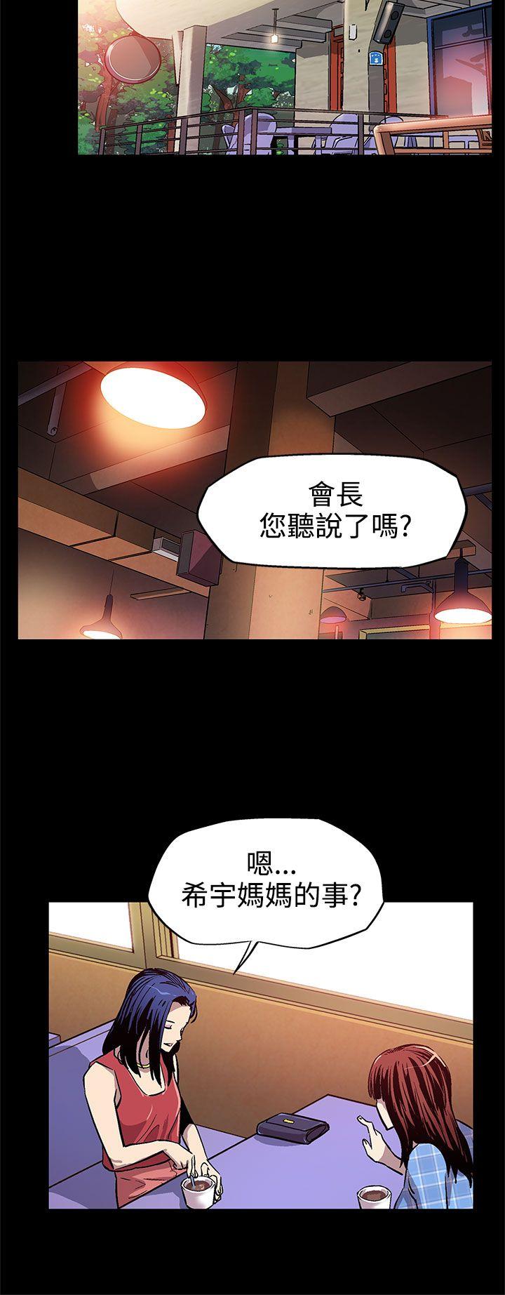 Mom cafe 第8話-什麼都不要問,只要愛我 第17页