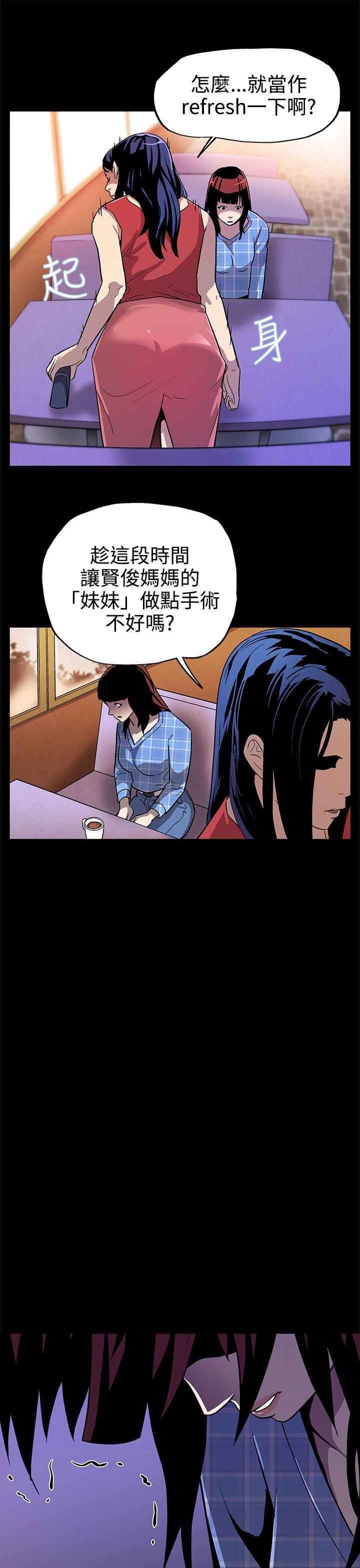 Mom cafe 第8話-什麼都不要問,只要愛我 第23页