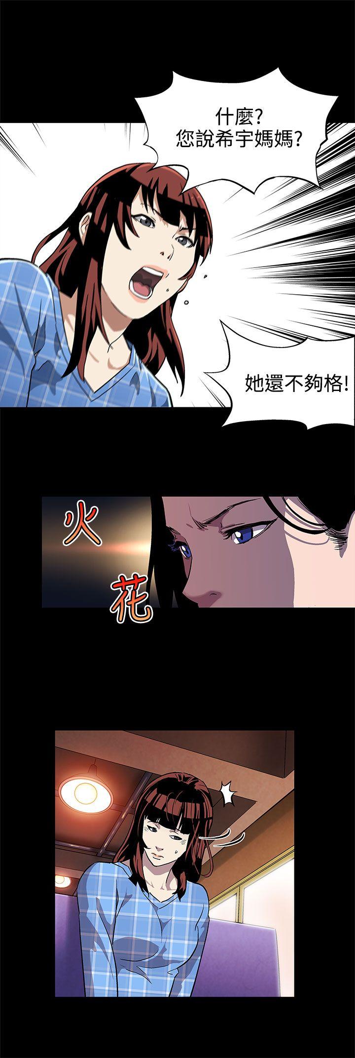 Mom cafe 第8話-什麼都不要問,只要愛我 第22页