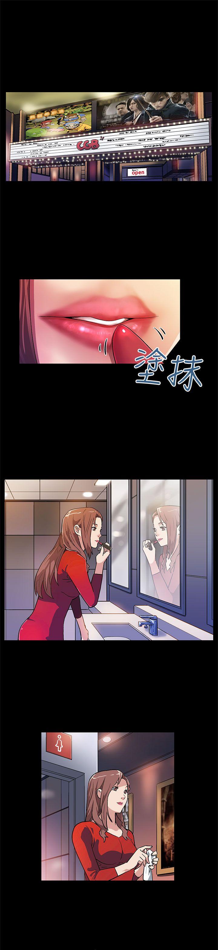 Mom cafe 第9話-讓老公開心的方法 第2页