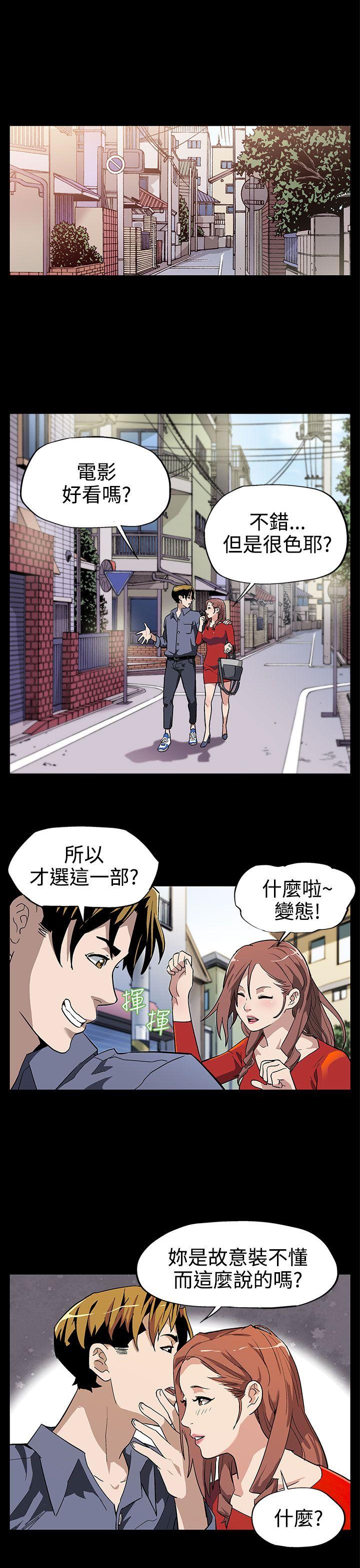 Mom cafe 第9話-讓老公開心的方法 第4页