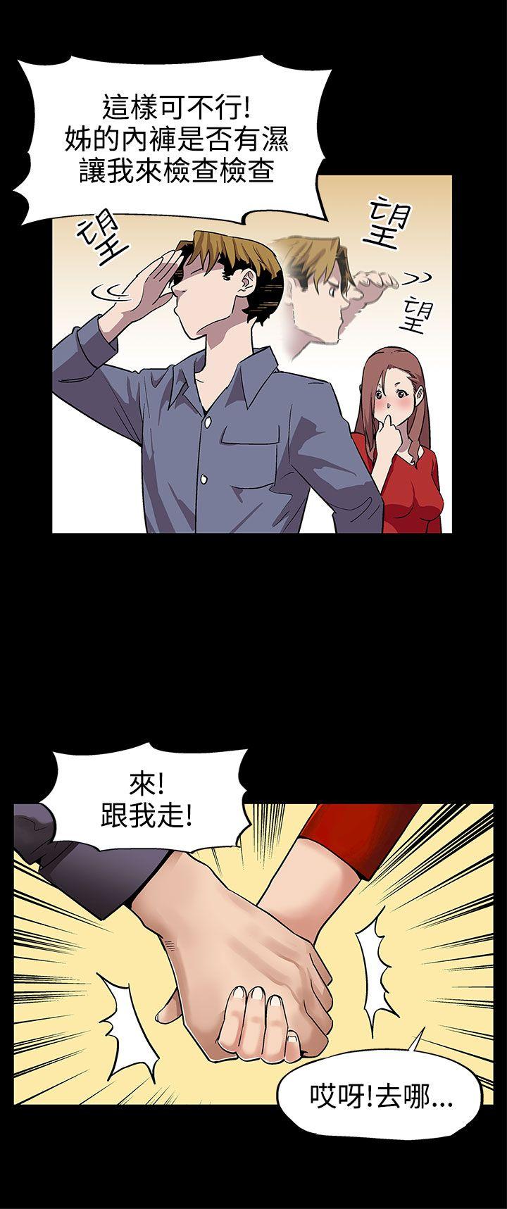 Mom cafe 第9話-讓老公開心的方法 第5页