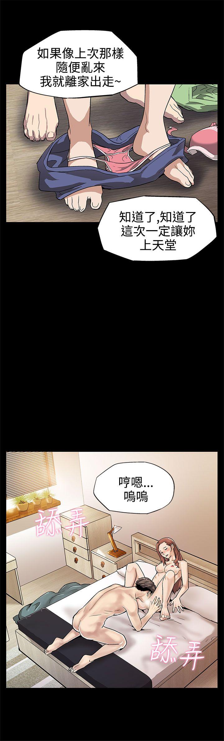 Mom cafe 第9話-讓老公開心的方法 第14页