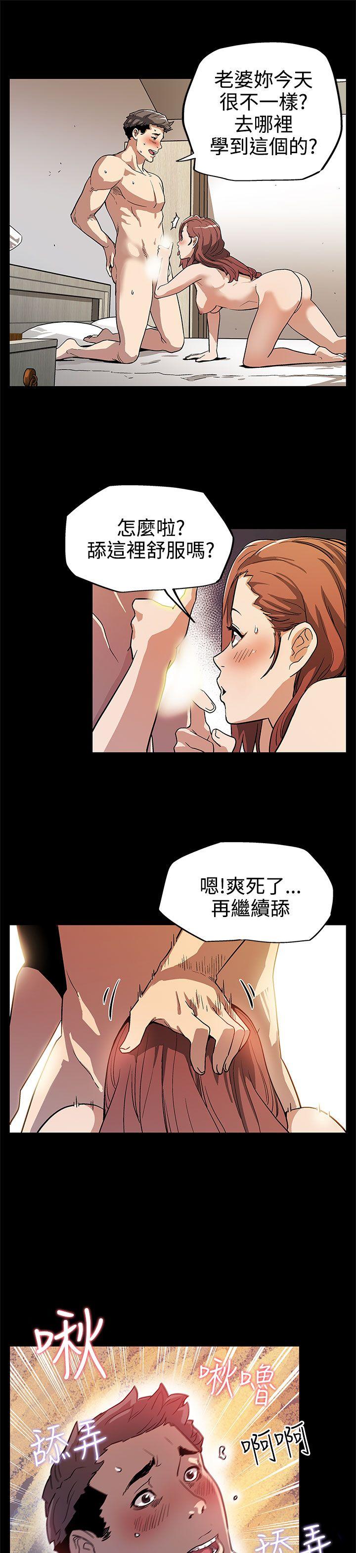 Mom cafe 第9話-讓老公開心的方法 第17页