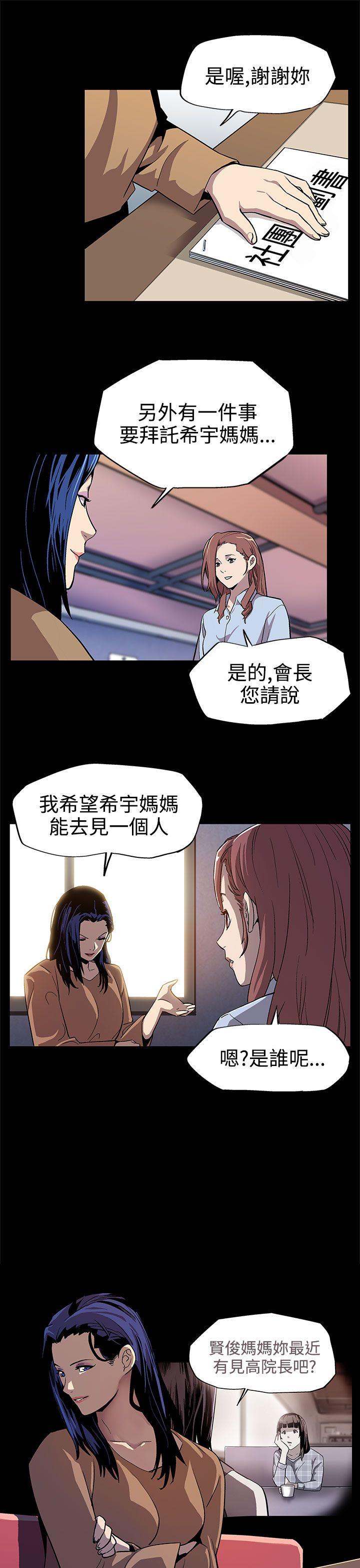 Mom cafe 第9話-讓老公開心的方法 第23页