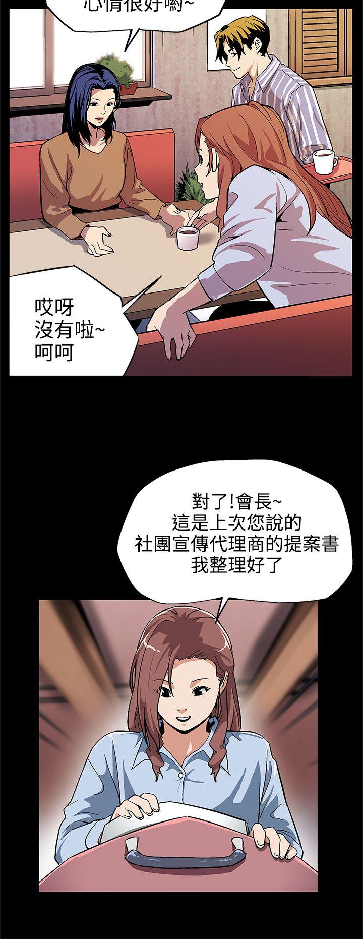 Mom cafe 第9話-讓老公開心的方法 第22页