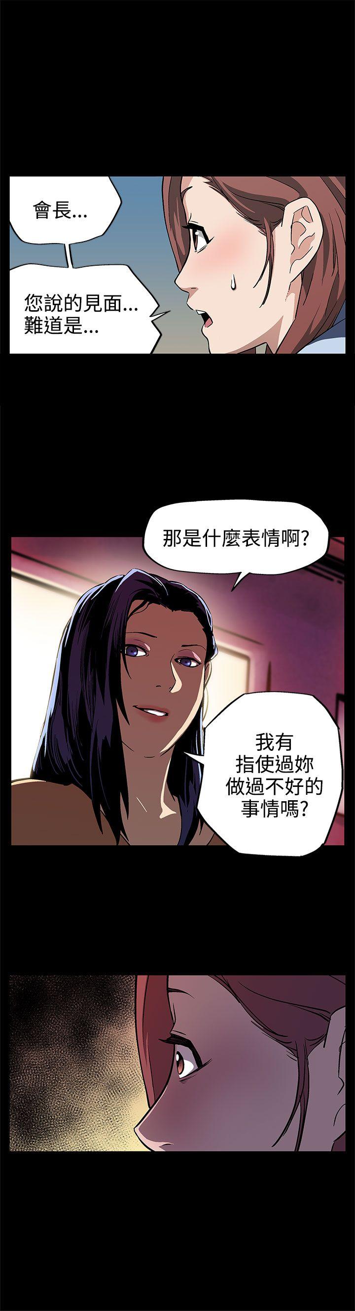 Mom cafe 第9話-讓老公開心的方法 第25页