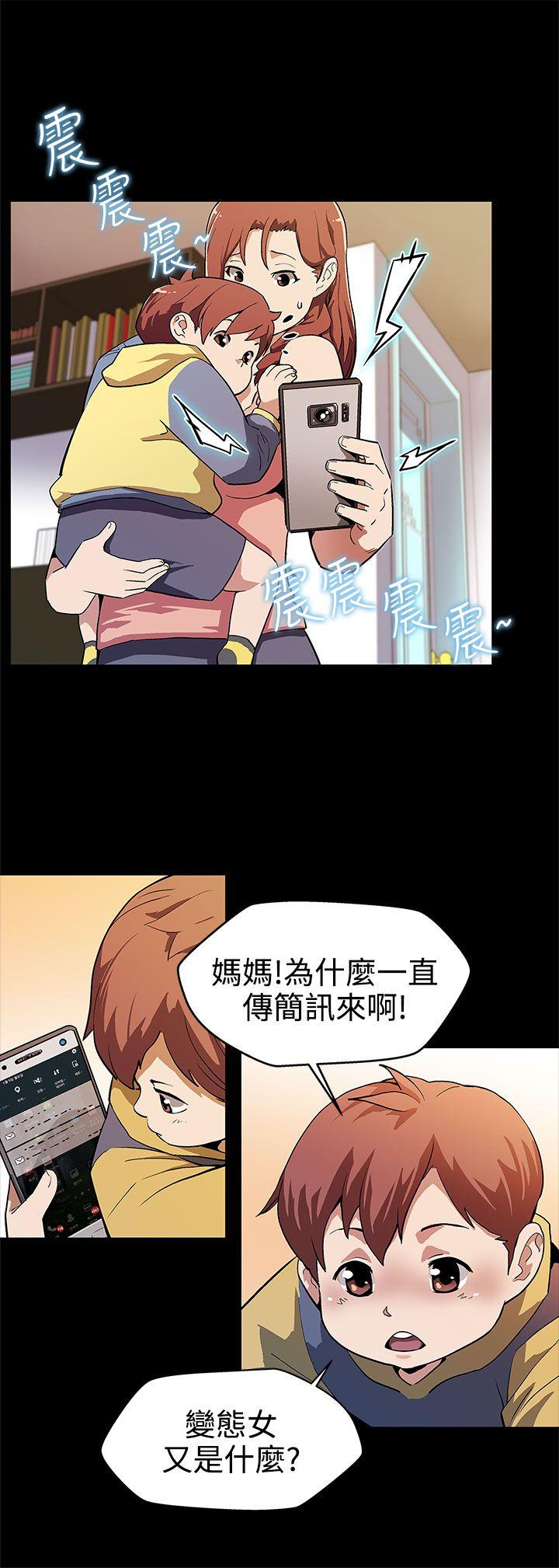 Mom cafe 第16話-高院長的秘密協助 第8页