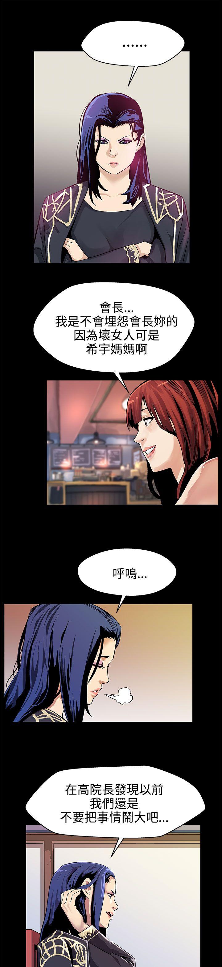 Mom cafe 第17話-羞恥的舌馬殺雞 第4页