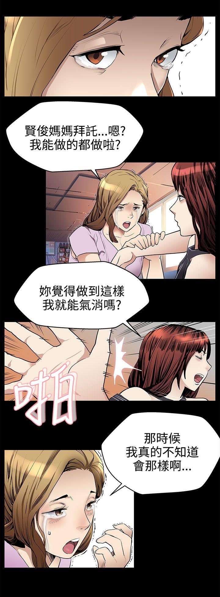 Mom cafe 第19話-噓,要對會長保密 第6页