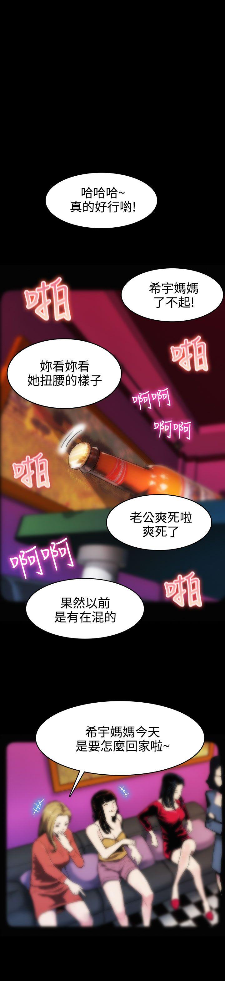 Mom cafe 第1話-希宇媽媽的初登場 第10页