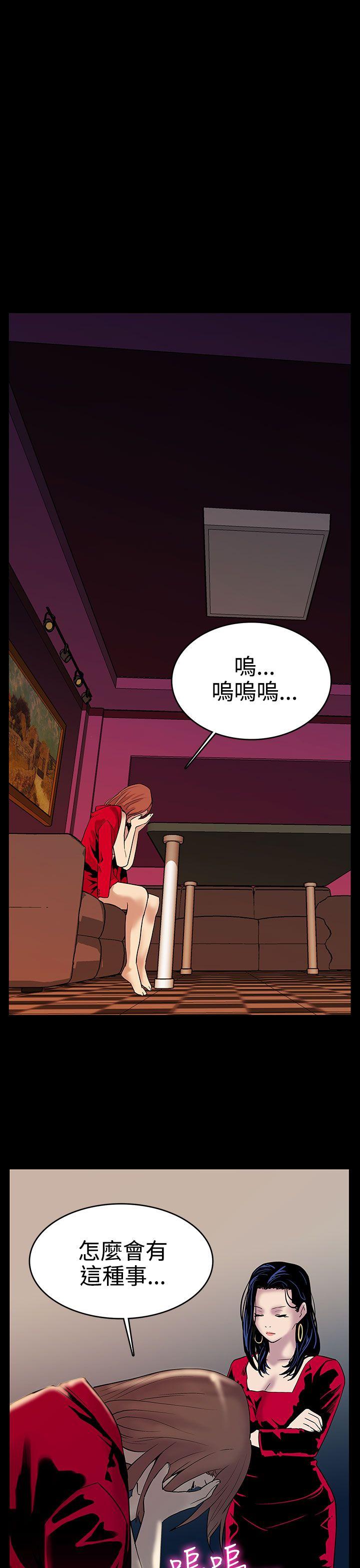 Mom cafe 第1話-希宇媽媽的初登場 第22页