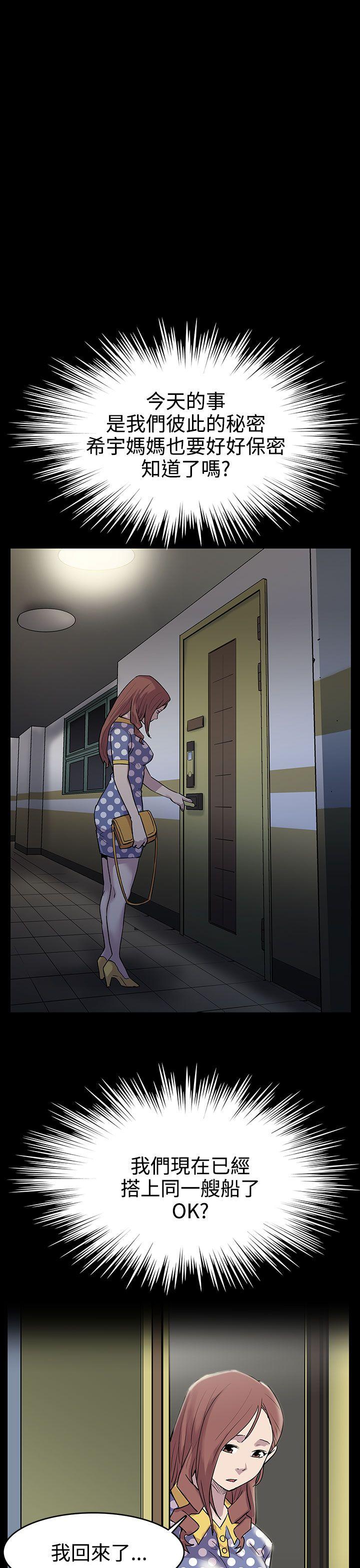 Mom cafe 第1話-希宇媽媽的初登場 第28页
