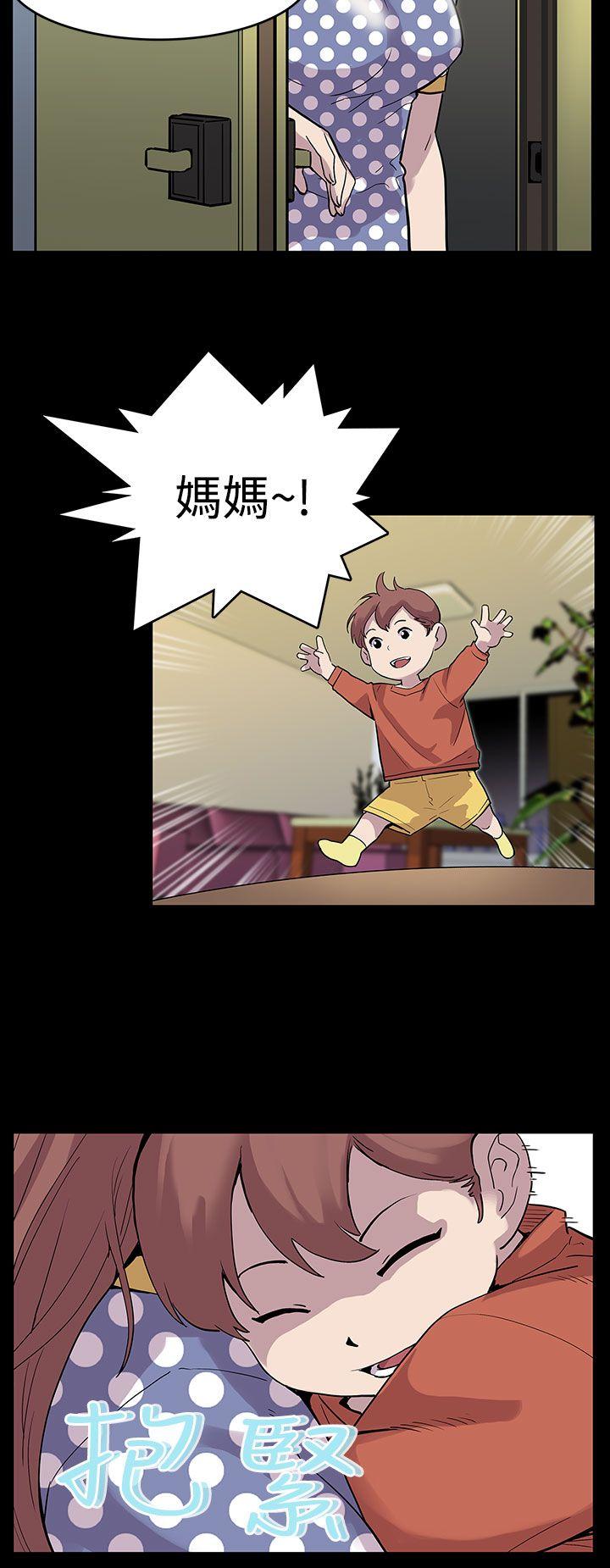 Mom cafe 第1話-希宇媽媽的初登場 第29页