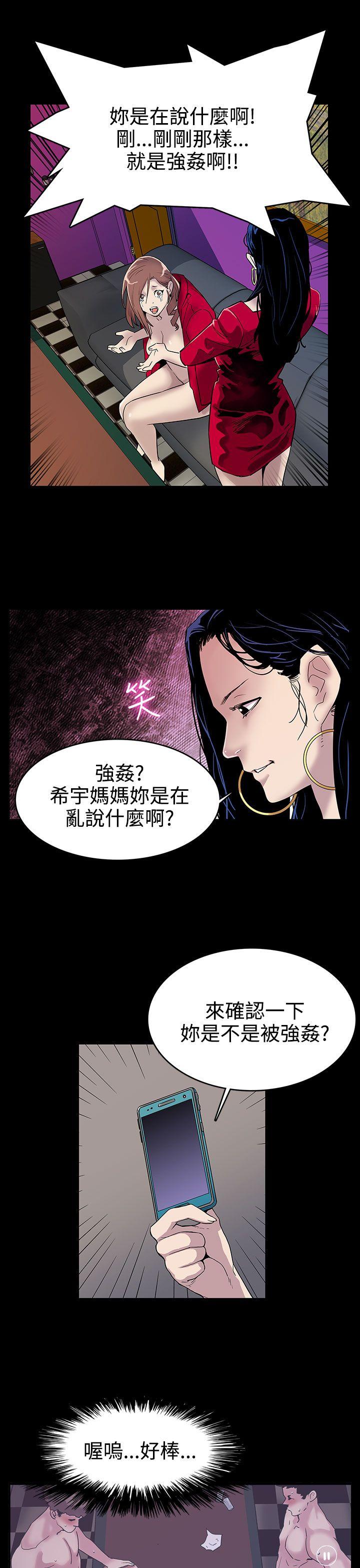 Mom cafe 第1話-希宇媽媽的初登場 第24页