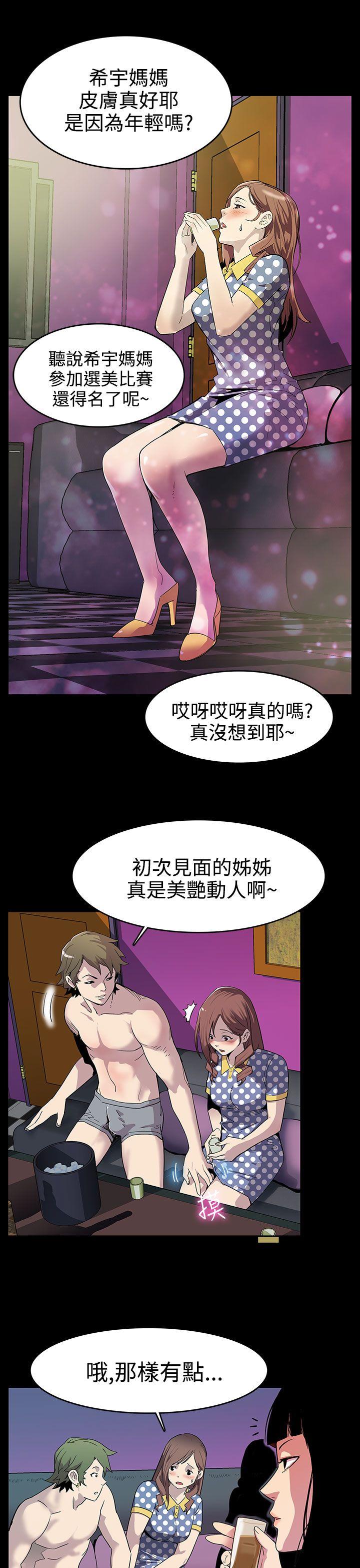 Mom cafe 第1話-希宇媽媽的初登場 第4页