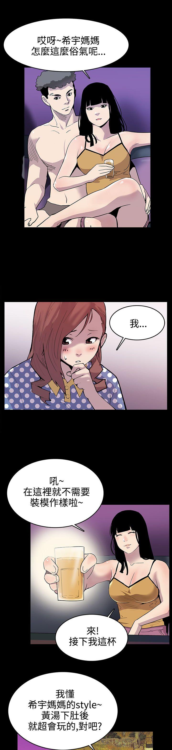 Mom cafe 第1話-希宇媽媽的初登場 第6页