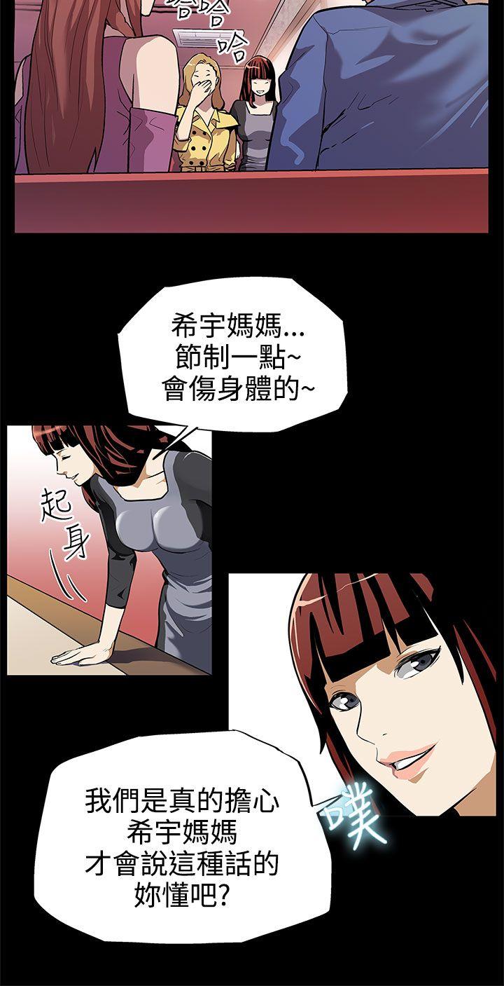Mom cafe 第12話-崩壞的感情和走近的身體 第5页