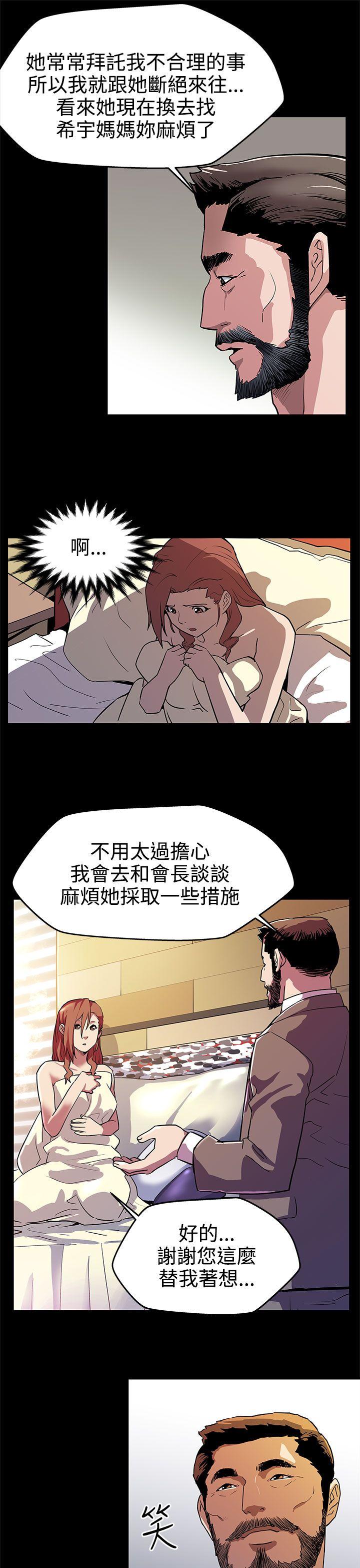Mom cafe 第13話-極致的快樂 第23页