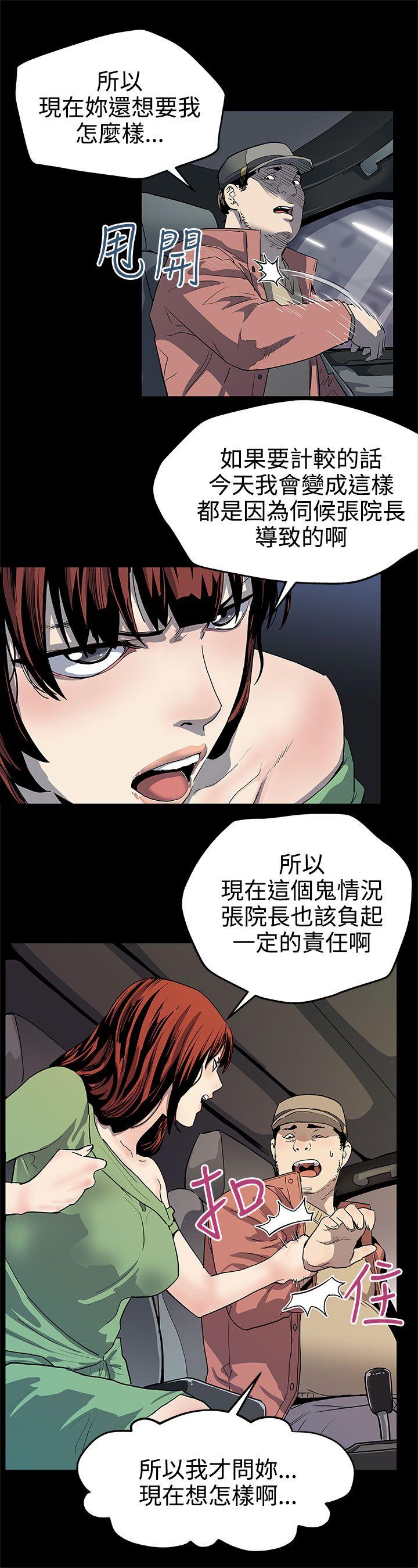 Mom cafe 第22話-魔女狩獵 第20页