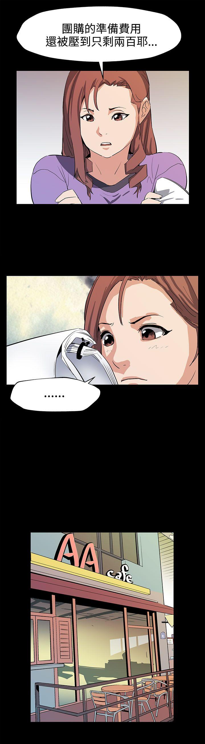 Mom cafe 第23話-和會長一起的指壓按摩 第11页