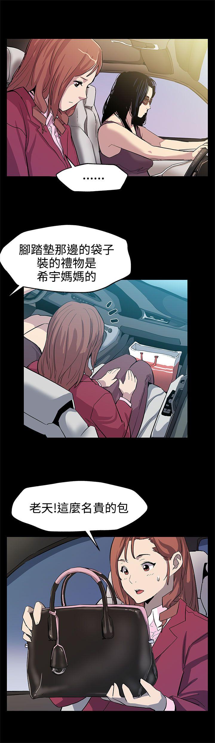 Mom cafe 第23話-和會長一起的指壓按摩 第13页