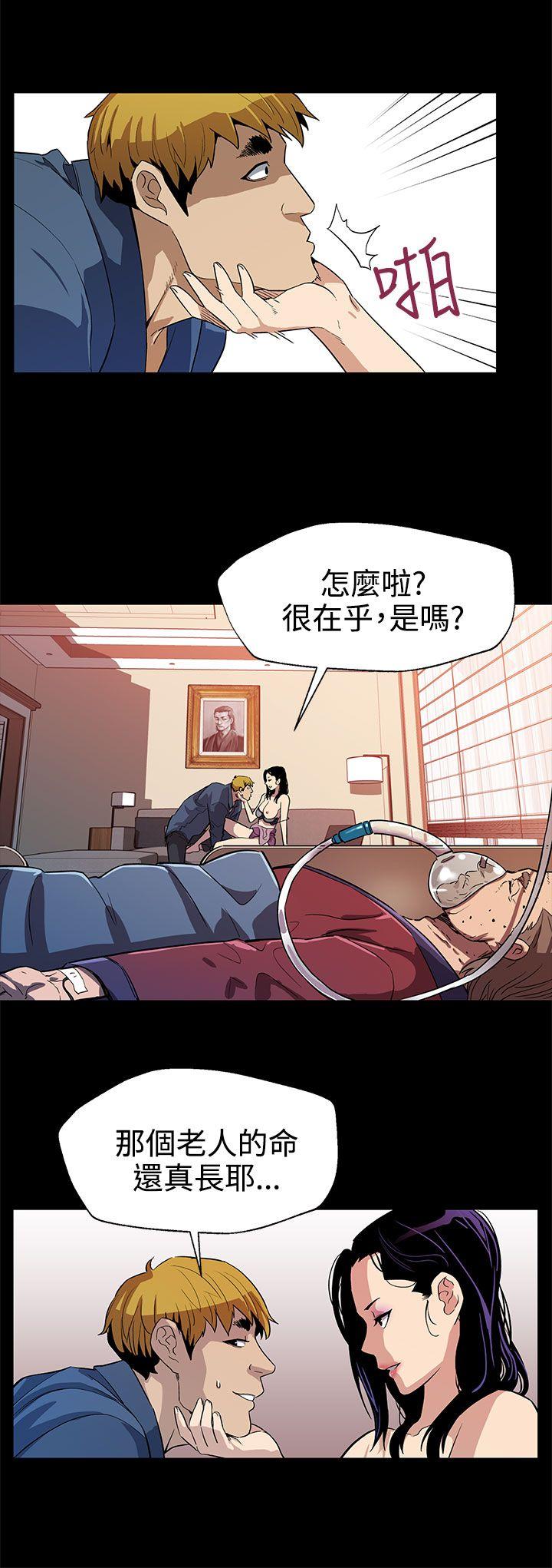 Mom cafe 第24話-高院長的變化 第13页