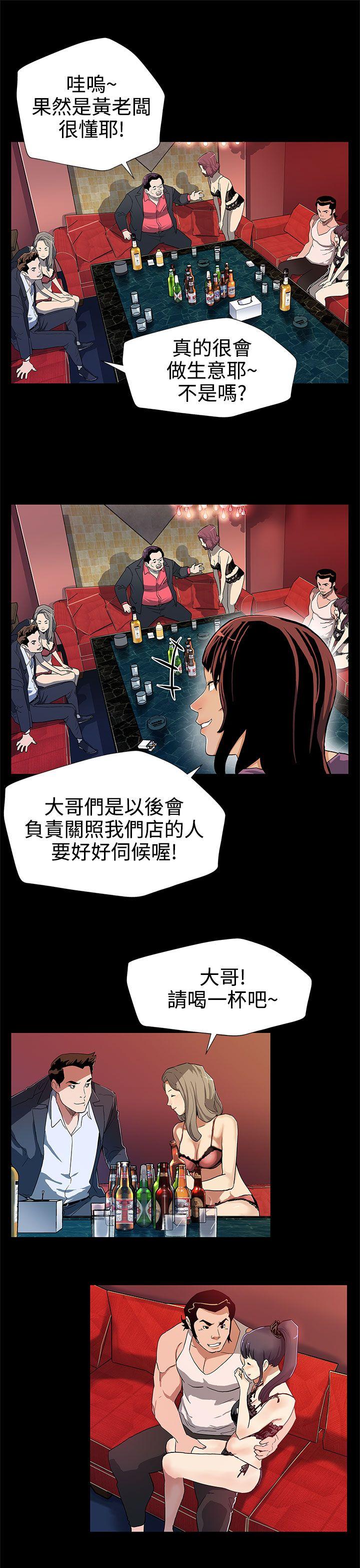 Mom cafe 第27話-成為老鴇的賢俊媽媽 第25页