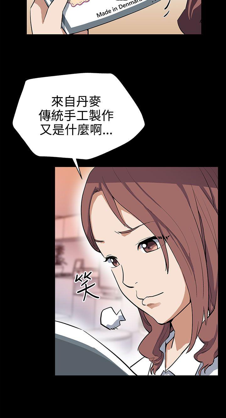 Mom cafe 第29話-令人頭暈目眩的帝王服務 第5页
