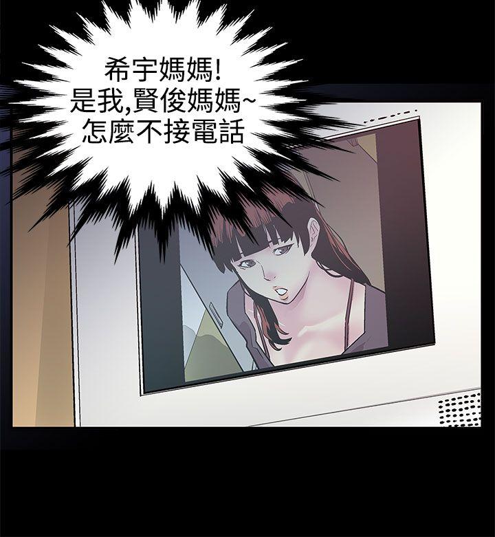 Mom cafe 第2話-告訴妳何謂男人的滋味 第3页