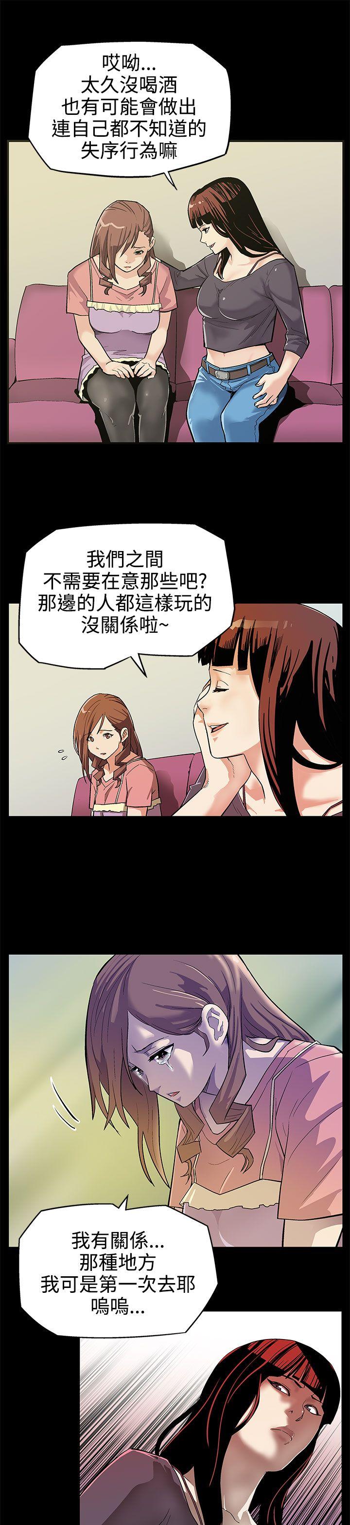 Mom cafe 第2話-告訴妳何謂男人的滋味 第6页