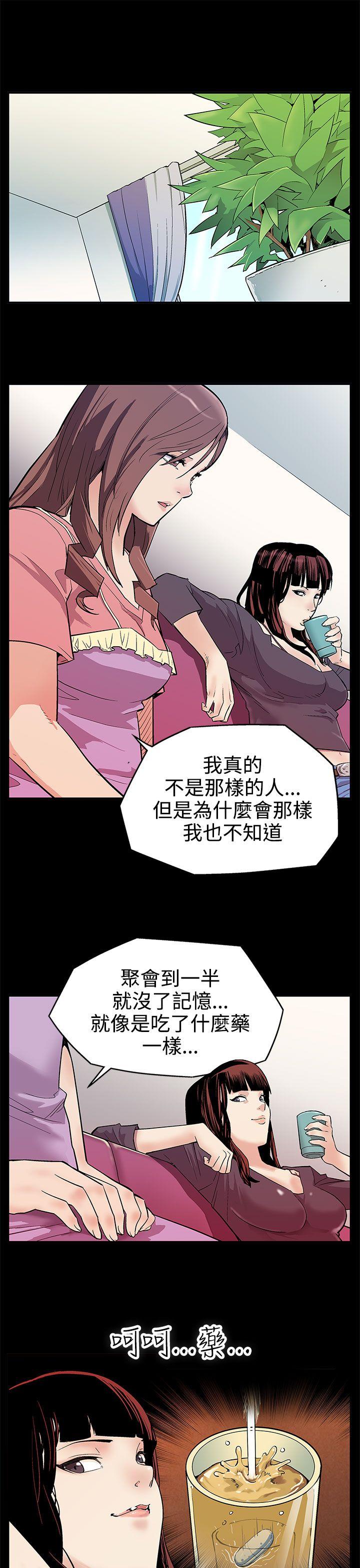 Mom cafe 第2話-告訴妳何謂男人的滋味 第4页