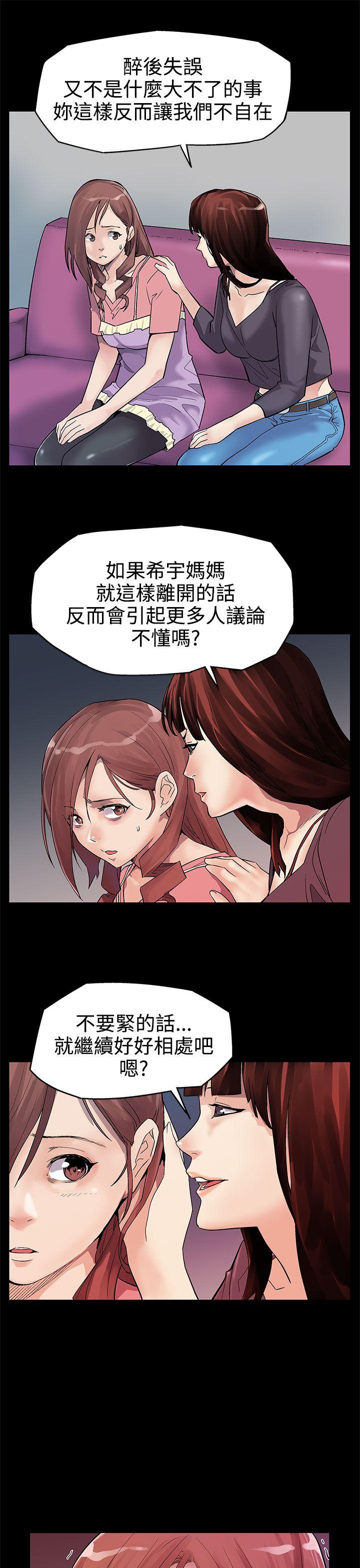 Mom cafe 第2話-告訴妳何謂男人的滋味 第10页